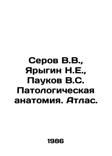Serov V.V.,  Yarygin N.E.,  Paukov V.S. Patologicheskaya anatomiya. Atlas./Serov V.V.,  Yarygin N.E.,  Spikov V.S. Pathological anatomy. Atlas. In Russian - landofmagazines.com