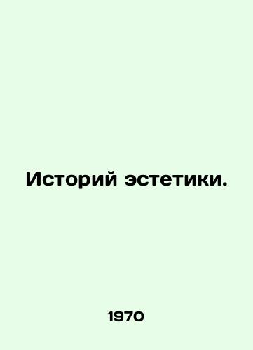 Istoriy estetiki./History of aesthetics. In Russian - landofmagazines.com