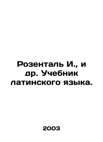 Rozental I.,  i dr. Uchebnik latinskogo yazyka./Rosenthal I. et al. Latin Language Textbook. In Russian - landofmagazines.com