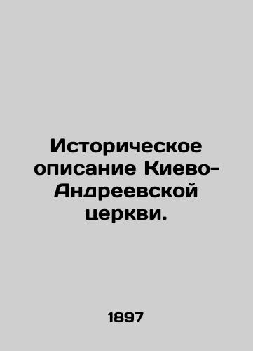 Istoricheskoe opisanie Kievo-Andreevskoy tserkvi./Historical description of the Kiev St. Andrews Church. In Russian - landofmagazines.com