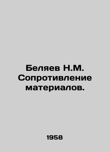 Belyaev N.M. Soprotivlenie materialov./N.M. Belyaev Resistance to Materials. In Russian - landofmagazines.com
