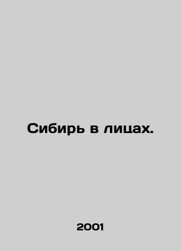 Sibir v litsakh./Siberia in Faces. In Russian - landofmagazines.com
