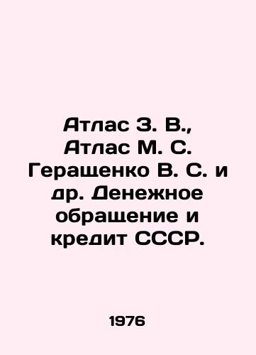 Atlas Z. V.,  Atlas M. S. Gerashchenko V. S. i dr. Denezhnoe obrashchenie i kredit SSSR./tlas Z.V.,  Atlas M. S. Gerashchenko V. S. et al. Money circulation and credit of the USSR In Russian - landofmagazines.com