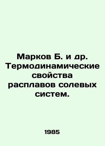 Markov B. i dr. Termodinamicheskie svoystva rasplavov solevykh sistem./Markov B. et al. Thermodynamic properties of melts of salt systems. In Russian - landofmagazines.com