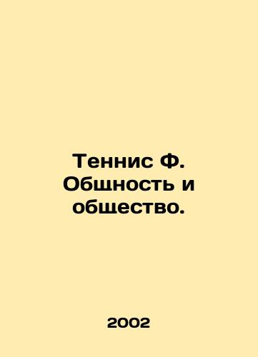 Tennis F. Obshchnost i obshchestvo./Tennis F. Community and Society. In Russian - landofmagazines.com