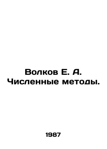 Volkov E. A. Chislennye metody./Volkov E. A. Numerical methods. In Russian - landofmagazines.com