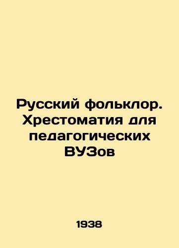 Russkiy folklor. Khrestomatiya dlya pedagogicheskikh VUZov/Russian folklore. A book for pedagogical universities In Russian - landofmagazines.com