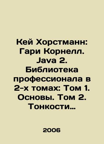 Key Khorstmann: Gari Kornell. Java 2. Biblioteka professionala v 2-kh tomakh: Tom 1. Osnovy. Tom 2. Tonkosti programmirovaniya/Kay Horstmann: Gary Cornell. Java 2. Professional Library in Volume 2: Volume 1. Fundamentals. Volume 2. Software Subtleties In Russian - landofmagazines.com