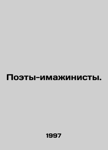 Poety-imazhinisty./Immaginists Poets. In Russian - landofmagazines.com