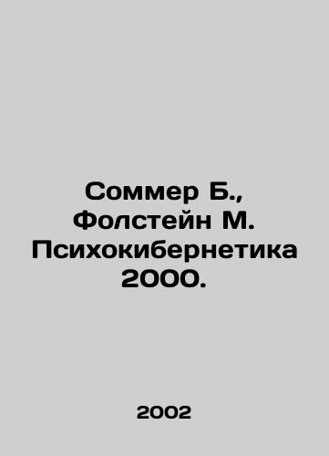 Sommer B., Folsteyn M. Psikhokibernetika 2000./ommer B., Folstein M. Psycho-Cybernetics 2000 In Russian - landofmagazines.com