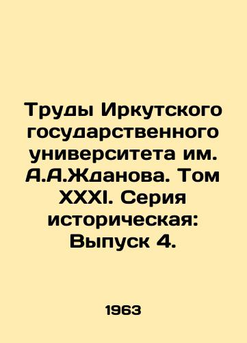 Trudy Irkutskogo gosudarstvennogo universiteta im. A.A.Zhdanova. Tom XXXI. Seriya istoricheskaya: Vypusk 4./Proceedings of the A.A.Zhdanov Irkutsk State University. Volume XXXI. Historical series: Issue 4. In Russian - landofmagazines.com