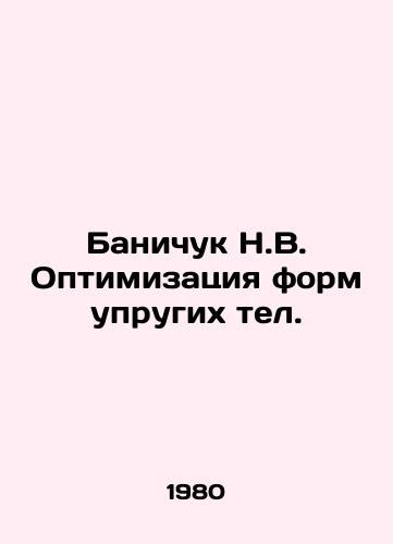 Banichuk N.V. Optimizatsiya form uprugikh tel./Banichuk N.V. Optimization of forms of elastic phones In Russian - landofmagazines.com