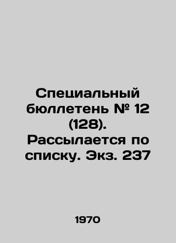 Spetsialnyy byulleten # 12 (128). Rassylaetsya po spisku. Ekz. 237/Special Bulletin # 12 (128) In Russian - landofmagazines.com