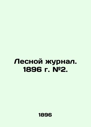 Lesnoy zhurnal. 1896 g. #2./Forest Journal. 1896. # 2. In Russian - landofmagazines.com