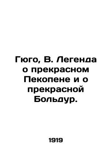 Gyugo, V. Legenda o prekrasnom Pekopene i o prekrasnoy Boldur./Hugo, W. The legend of the beautiful Pecopen and the beautiful Boldur. In Russian - landofmagazines.com