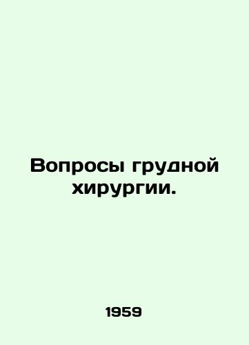 Voprosy grudnoy khirurgii./Chest Surgery. In Russian - landofmagazines.com