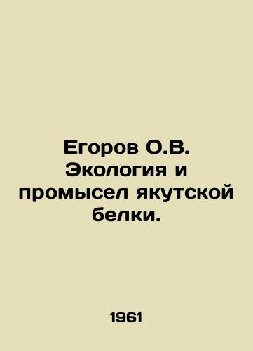 Egorov O.V. Ekologiya i promysel yakutskoy belki./Egorov O.V. Ecology and fishing of Yakut squirrels. In Russian - landofmagazines.com