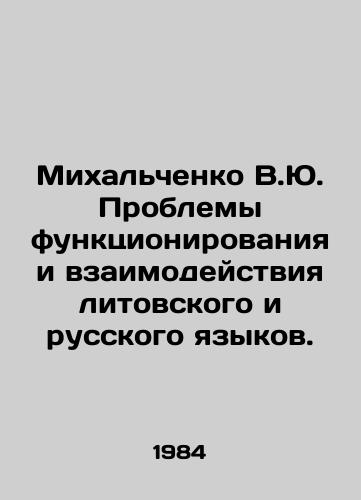 Mikhalchenko V.Yu. Problemy funktsionirovaniya i vzaimodeystviya litovskogo i russkogo yazykov./Mikhalchenko V.Yu. Problems of functioning and interaction of Lithuanian and Russian languages. In Russian - landofmagazines.com