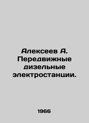 Alekseev A. Peredvizhnye dizelnye elektrostantsii./Alekseev A. Mobile diesel power plants. In Russian - landofmagazines.com