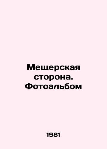 Meshcherskaya storona. Fotoalbom/Meshchersky side. Photo album In Russian - landofmagazines.com