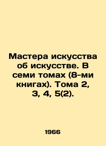 Mastera iskusstva ob iskusstve. V semi tomakh (8-mi knigakh). Toma 2, 3, 4, 5(2)./Masters of Art about Art. In seven volumes (8 books). Volumes 2, 3, 4, 5 (2). In Russian - landofmagazines.com