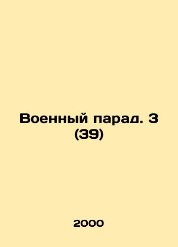 Voennyy parad. 3 (39)/Military parade. 3 (39) In Russian - landofmagazines.com