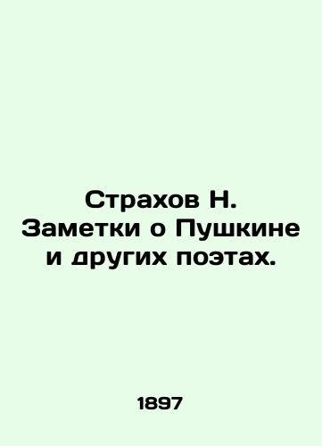 Strakhov N. Zametki o Pushkine i drugikh poetakh./Fear N. Notes on Pushkin and other poets. In Russian - landofmagazines.com