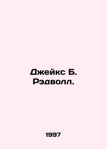 Dzheyks B. Redvoll./Jakes B. Radwall. In Russian - landofmagazines.com