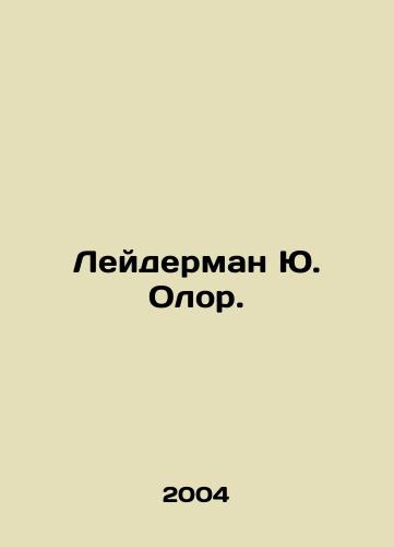 Leyderman Yu. Olor./Leiderman Y. Olor. In Russian - landofmagazines.com