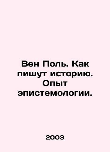 Ven Pol. Kak pishut istoriyu. Opyt epistemologii./Ven Paul. How history is written. Experience in epistemology. In Russian - landofmagazines.com