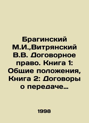 Braginskiy M.I., Vitryanskiy V.V. Dogovornoe pravo. Kniga 1: Obshchie polozheniya, Kniga 2: Dogovory o peredache imushchestva./Braginsky M.I.,  Vitryansky V.V. Contract Law. Book 1: General Provisions, Book 2: Transfer Agreements. In Russian - landofmagazines.com