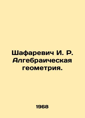 Shafarevich I. R. Algebraicheskaya geometriya./Shafarevich I. R. Algebraic geometry. In Russian - landofmagazines.com