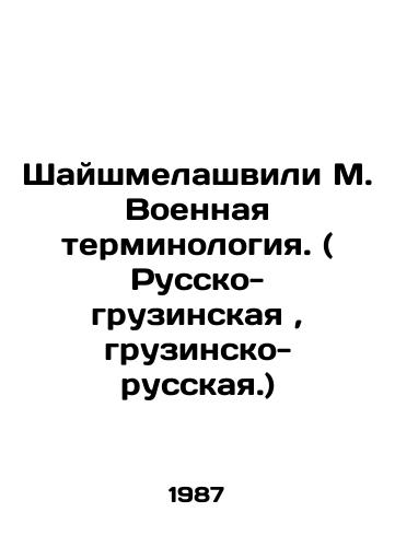 Shayshmelashvili M. Voennaya terminologiya. ( Russko- gruzinskaya, gruzinsko-russkaya.)/Shaishmelashvili M. Military terminology. (Russian-Georgian, Georgian-Russian.) In Russian - landofmagazines.com