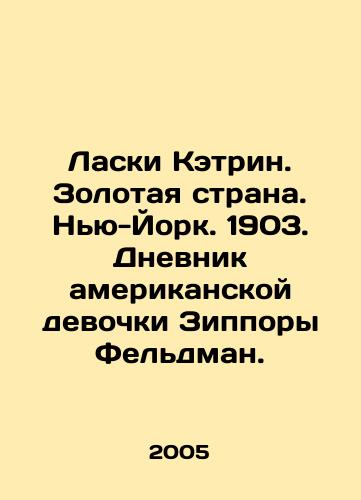 Laski Ketrin. Zolotaya strana. Nyu-York. 1903. Dnevnik amerikanskoy devochki Zippory Feldman./Catherines weasels. Golden Country. New York. 1903. The Diary of an American Girl by Zippora Feldman. In Russian - landofmagazines.com
