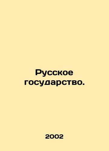 Russkoe gosudarstvo./Russian state. In Russian - landofmagazines.com