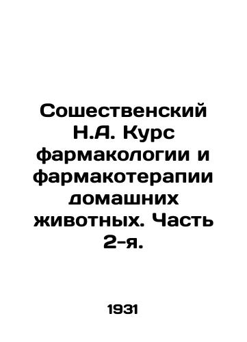 Soshestvenskiy N.A. Kurs farmakologii i farmakoterapii domashnikh zhivotnykh. Chast 2-ya./Soshestvensky N.A. Course in Pharmacology and Pharmacotherapy of Pets. Part 2. In Russian - landofmagazines.com