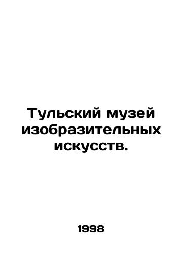Tulskiy muzey izobrazitelnykh iskusstv./Tula Museum of Fine Arts. In Russian - landofmagazines.com