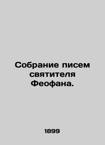 Sobranie pisem svyatitelya Feofana./A collection of letters from St. Theophan. In Russian - landofmagazines.com