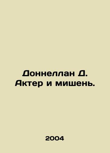 Donnellan D. Akter i mishen./Donnellan D. Actor and Target. In Russian - landofmagazines.com