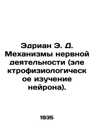 Edrian E. D. Mekhanizmy nervnoy deyatelnosti (elektrofiziologicheskoe izuchenie neyrona)./Adrian E. D. Mechanisms of Neural Activity (Electrophysiological Study of a Neuron). In Russian - landofmagazines.com
