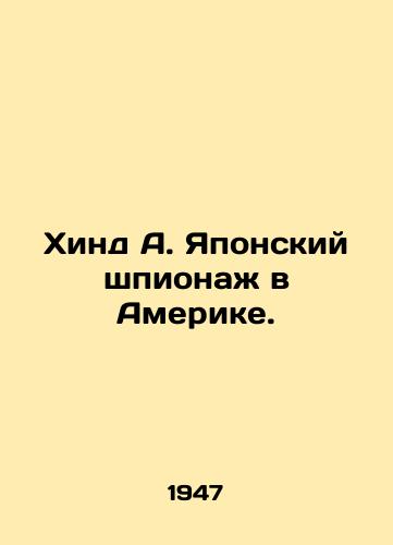Khind A. Yaponskiy shpionazh v Amerike./Hind A. Japanese espionage in America. In Russian - landofmagazines.com