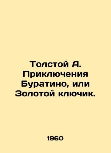 Tolstoy A. Priklyucheniya Buratino, ili Zolotoy klyuchik./Tolstoy A. The Adventures of Buratino, or the Golden Key. In Russian - landofmagazines.com