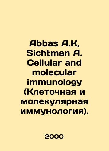 Abbas A.K, Sichtman A. Cellular and molecular immunology (Kletochnaya i molekulyarnaya immunologiya)./Abbas A.K, Sichtman A. Cellular and molecular immunology. In Russian - landofmagazines.com