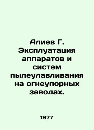 Aliev G. Ekspluatatsiya apparatov i sistem pyleulavlivaniya na ogneupornykh zavodakh./Aliyev G. Operation of dust collection apparatus and systems in refractory plants. In Russian - landofmagazines.com