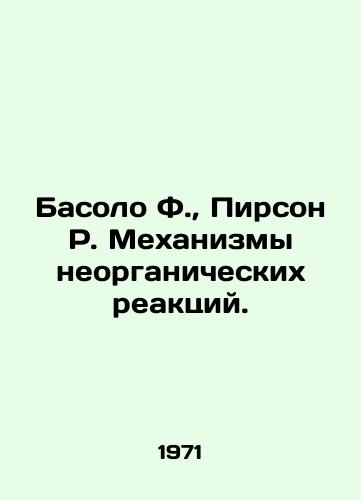 Basolo F., Pirson R. Mekhanizmy neorganicheskikh reaktsiy./Basolo F., Pearson R. Mechanisms of Inorganic Reactions. In Russian - landofmagazines.com