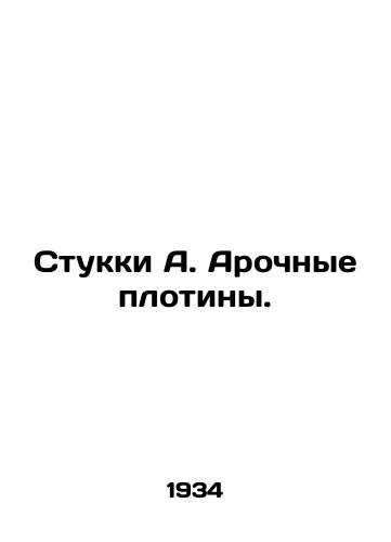 Stukki A. Arochnye plotiny./Stukki A. Arch Dams. In Russian - landofmagazines.com