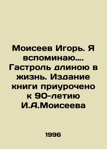Moiseev Igor. Ya vspominayu…. Gastrol dlinoyu v zhizn. Izdanie knigi priurocheno k 90-letiyu I.A.Moiseeva/Igor Moiseyev. I remember the tour of a lifetime. The publication of the book is timed to the 90th anniversary of I. A. Moiseyev. In Russian - landofmagazines.com