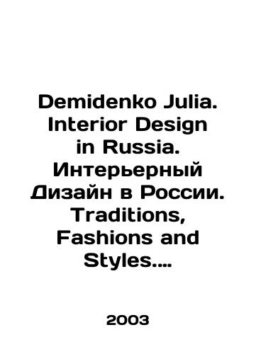 Demidenko Julia. Interior Design in Russia. Interernyy Dizayn v Rossii. Traditions, Fashions and Styles. Traditsii, Mody i Stili./Demdenko Julia. Interior Design in Russia. Interior Design in Russia. Traditions, Fashions and Styles. Tradition, Fashion and Style. In Russian - landofmagazines.com