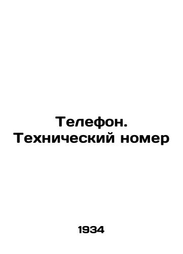 Telefon. Tekhnicheskiy nomer/Telephone. Technical number In Russian - landofmagazines.com