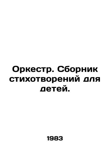 Orkestr. Sbornik stikhotvoreniy dlya detey./An orchestra. A collection of poems for children. In Russian - landofmagazines.com